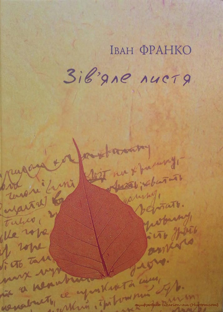 ЗЛ