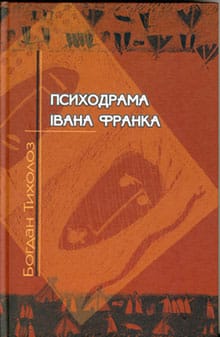 Psychodrama