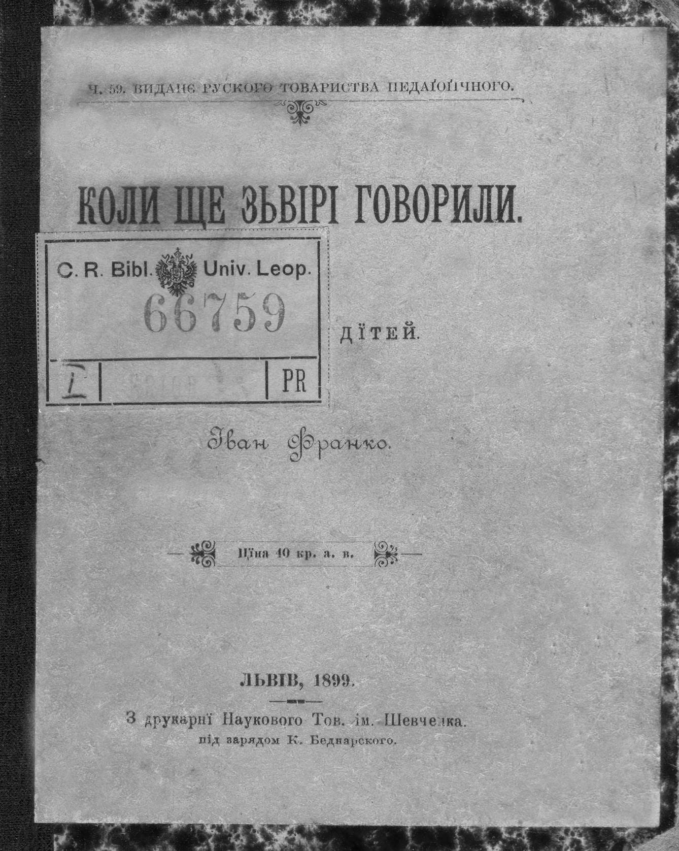 Zviri _1899_1