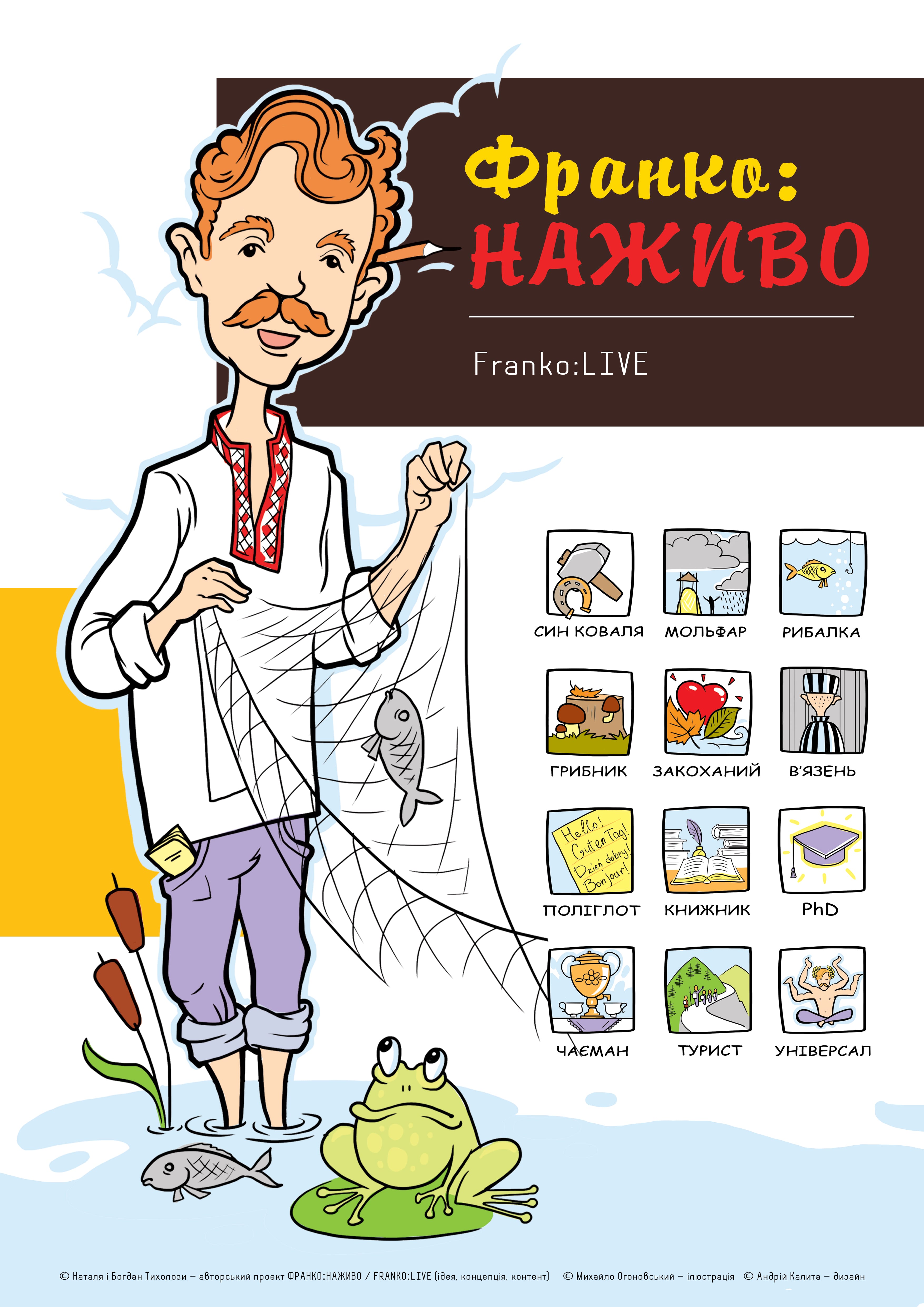 Франко_2_RGB