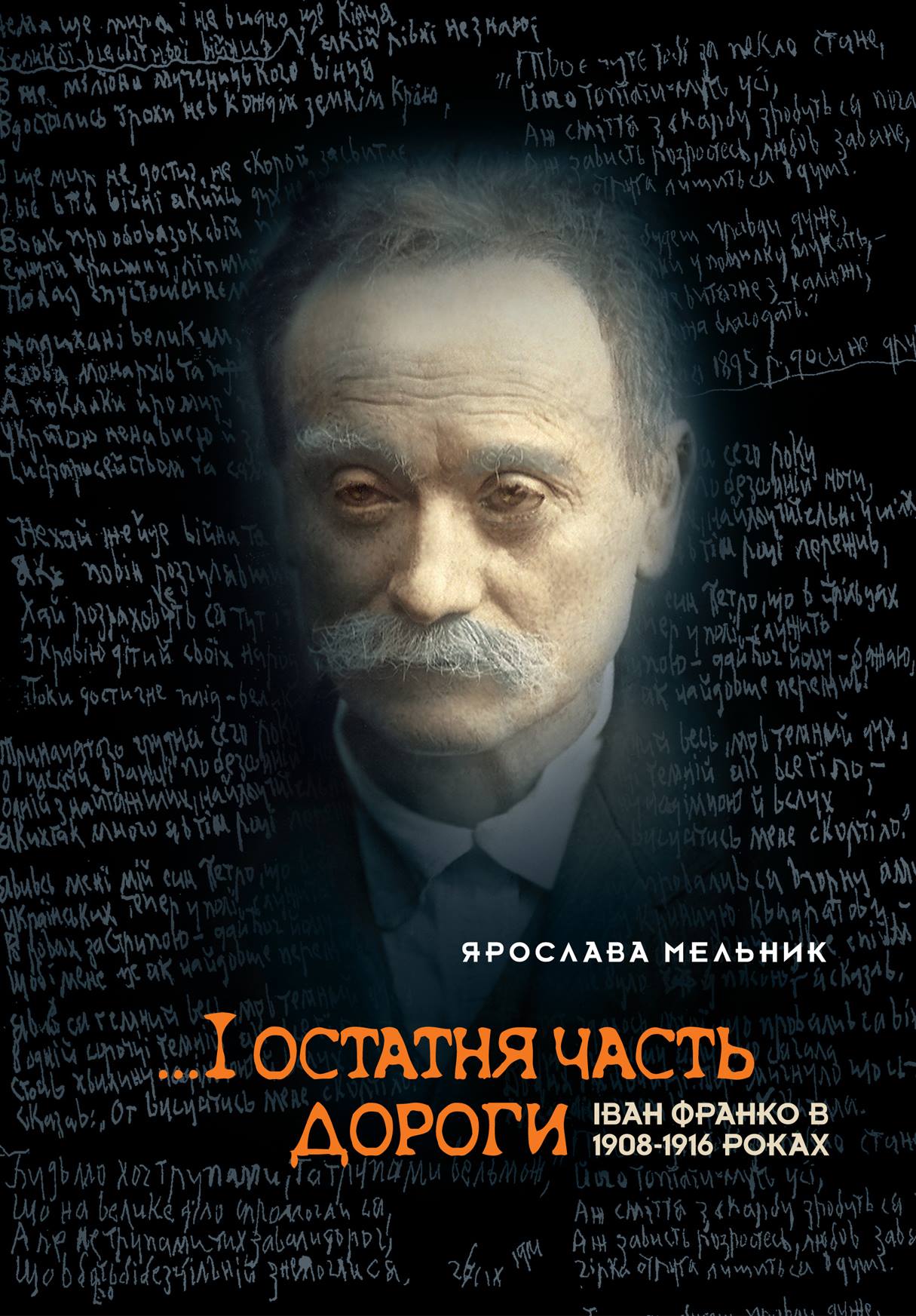 melnyk_book