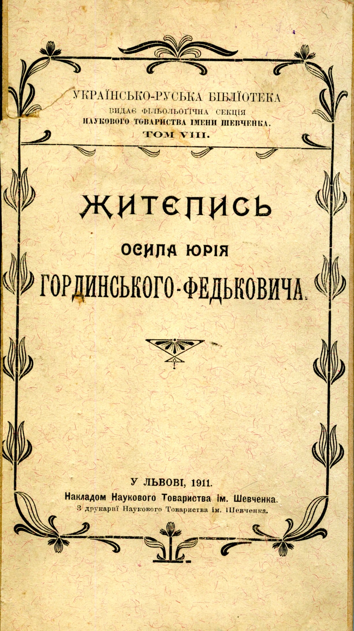 Маковей001