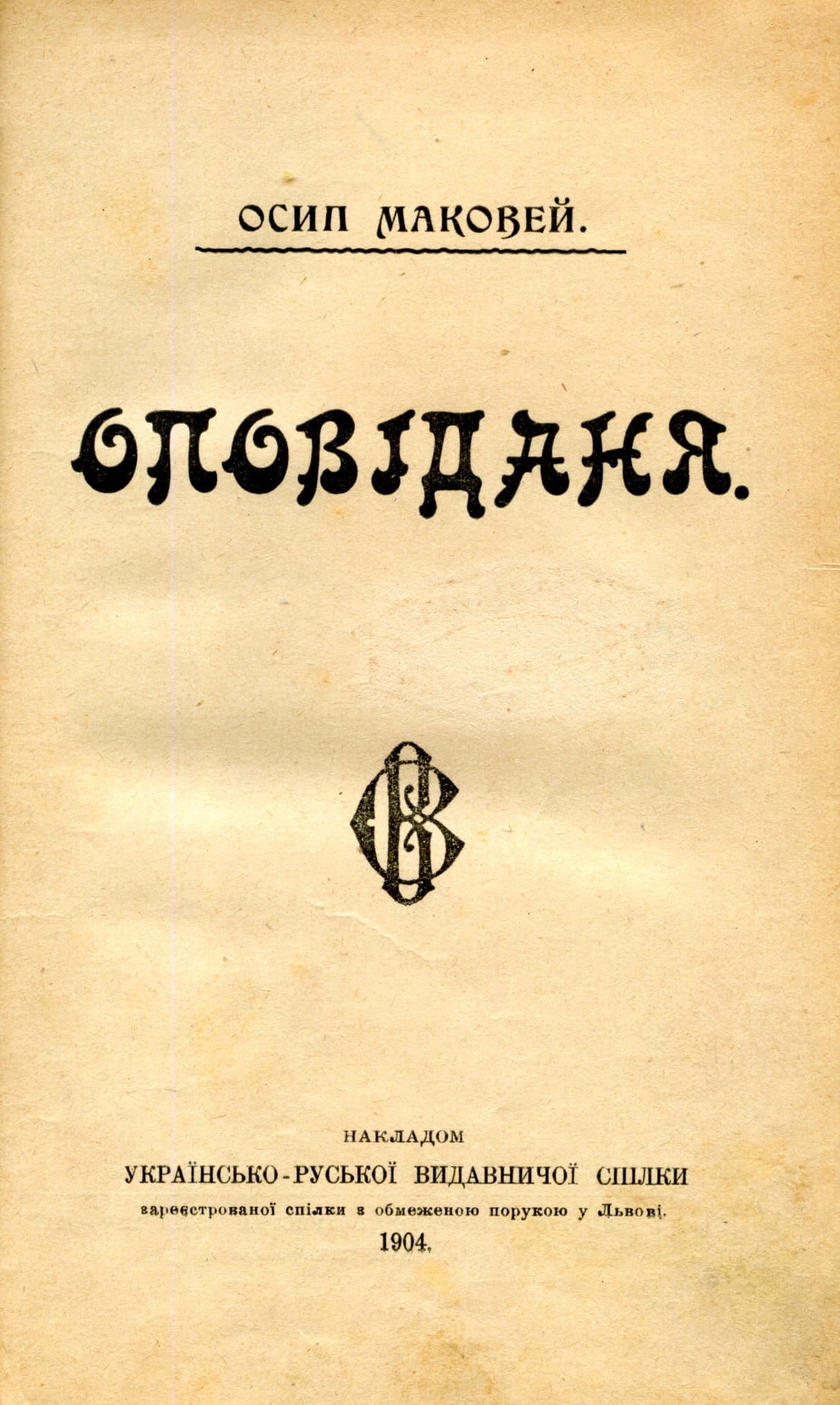 Маковей008