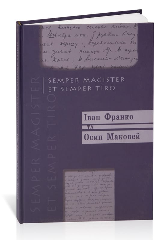 Makovej+Franko