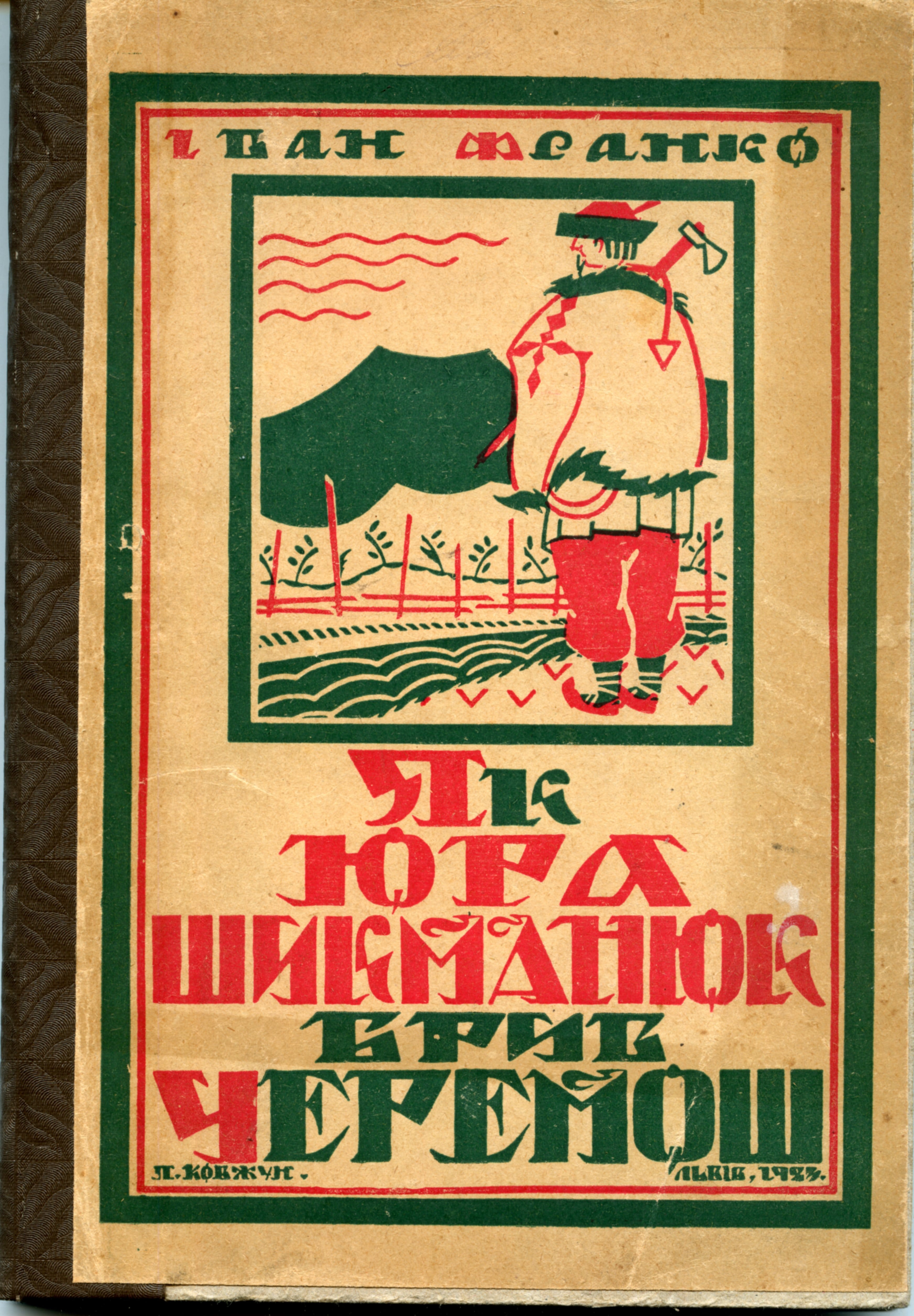 ілюстрації Мельник001
