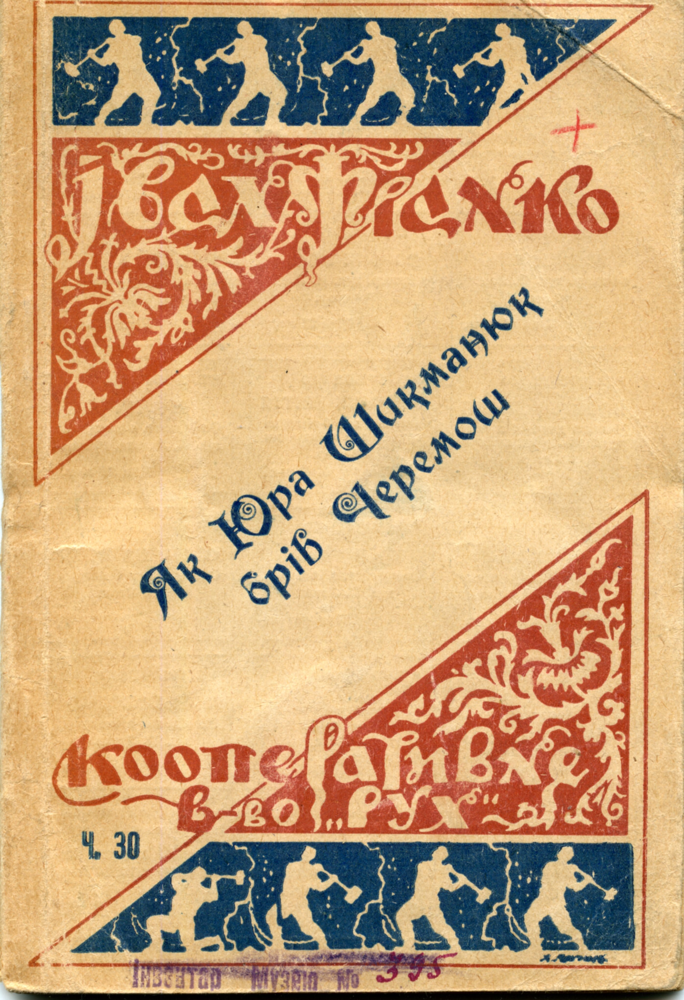 ілюстрації Мельник003