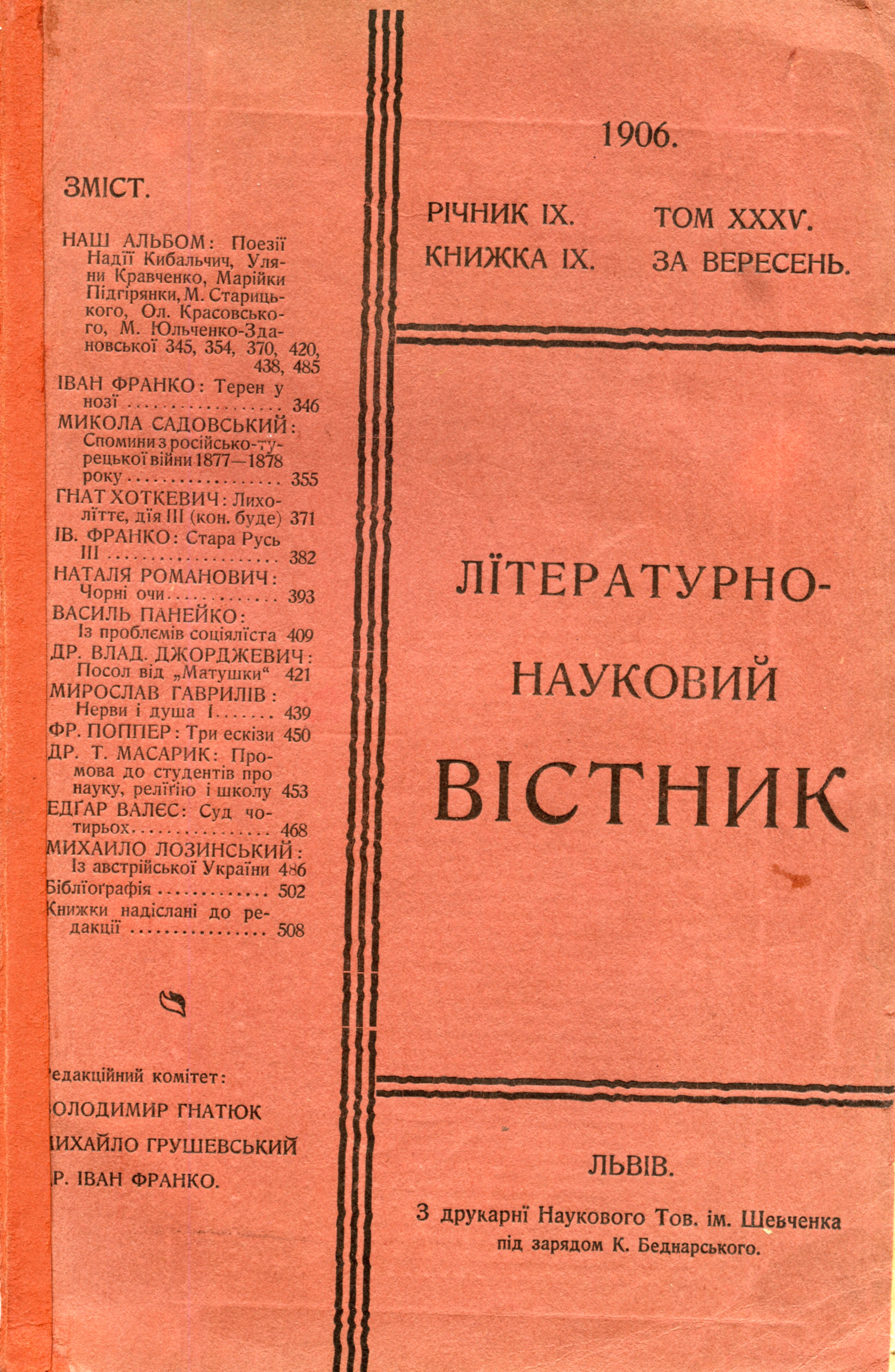 ілюстрації Мельник005