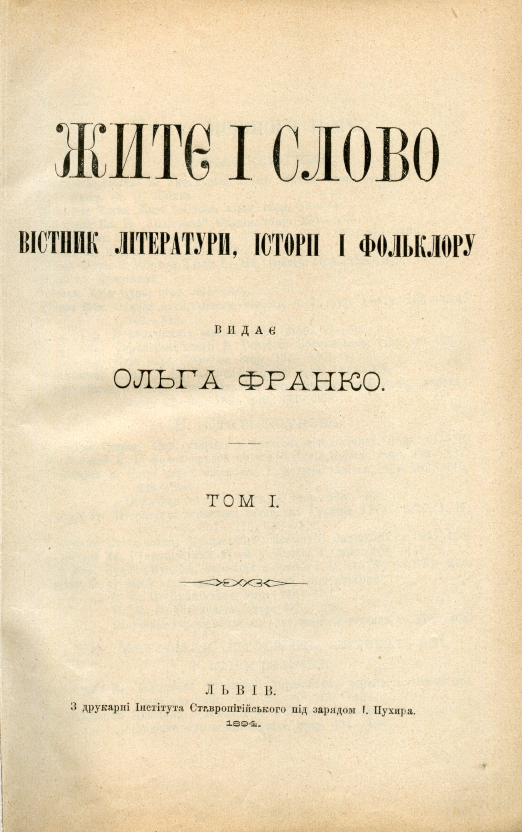 Житє і слово001.jpg