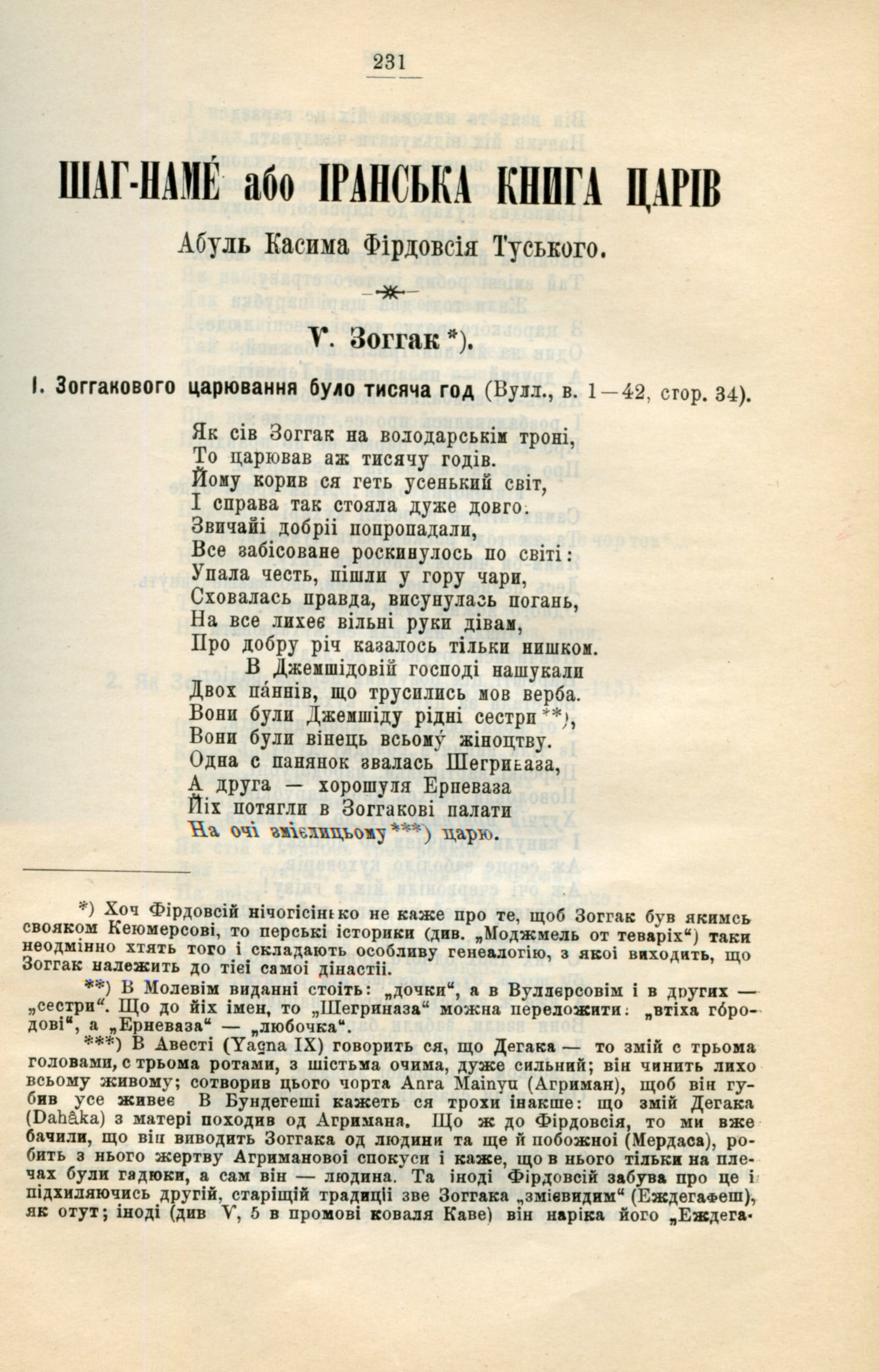 Житє і слово002