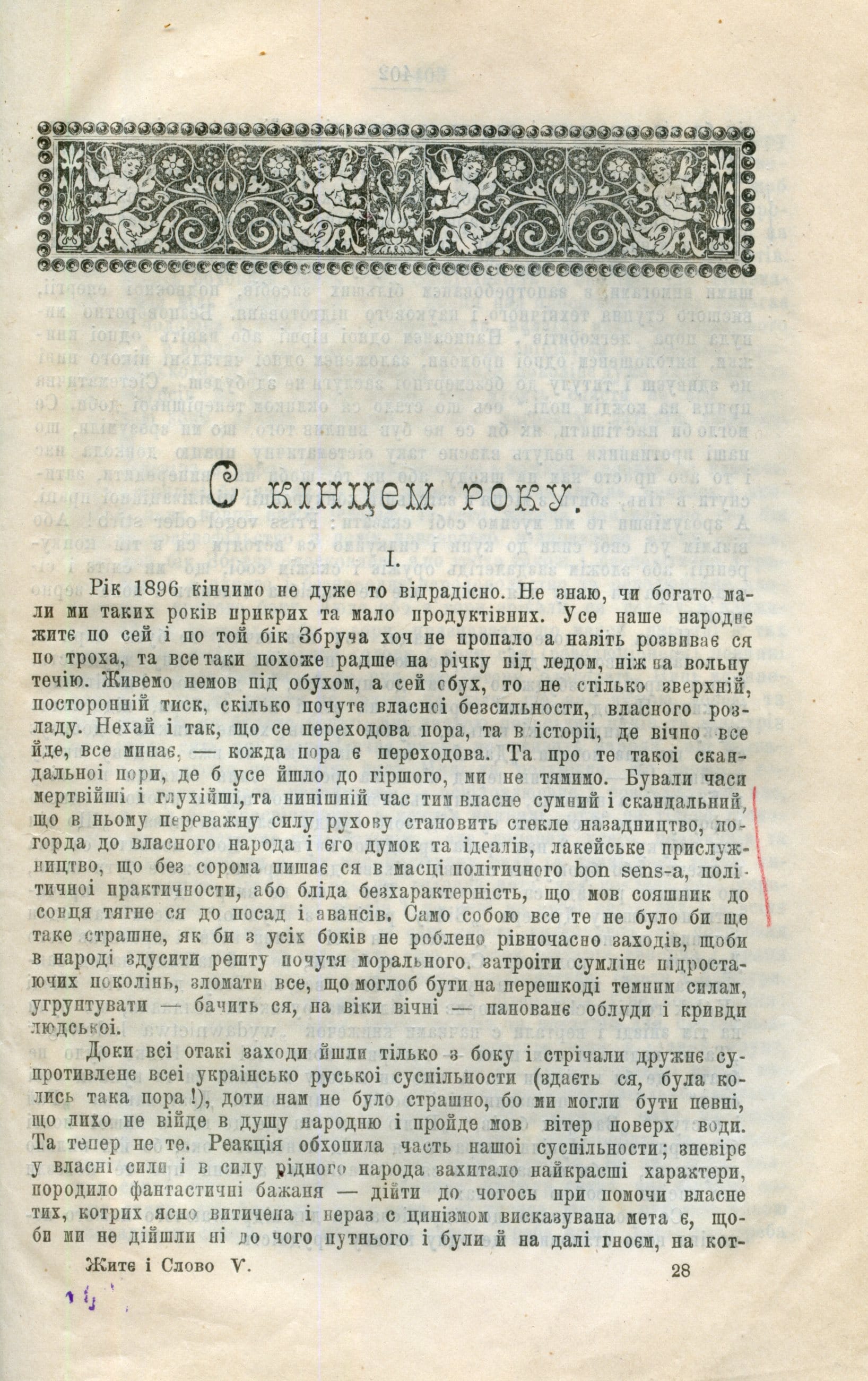 Житє і слово002.jpg