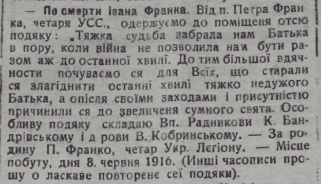 Діло_1916 (1).png