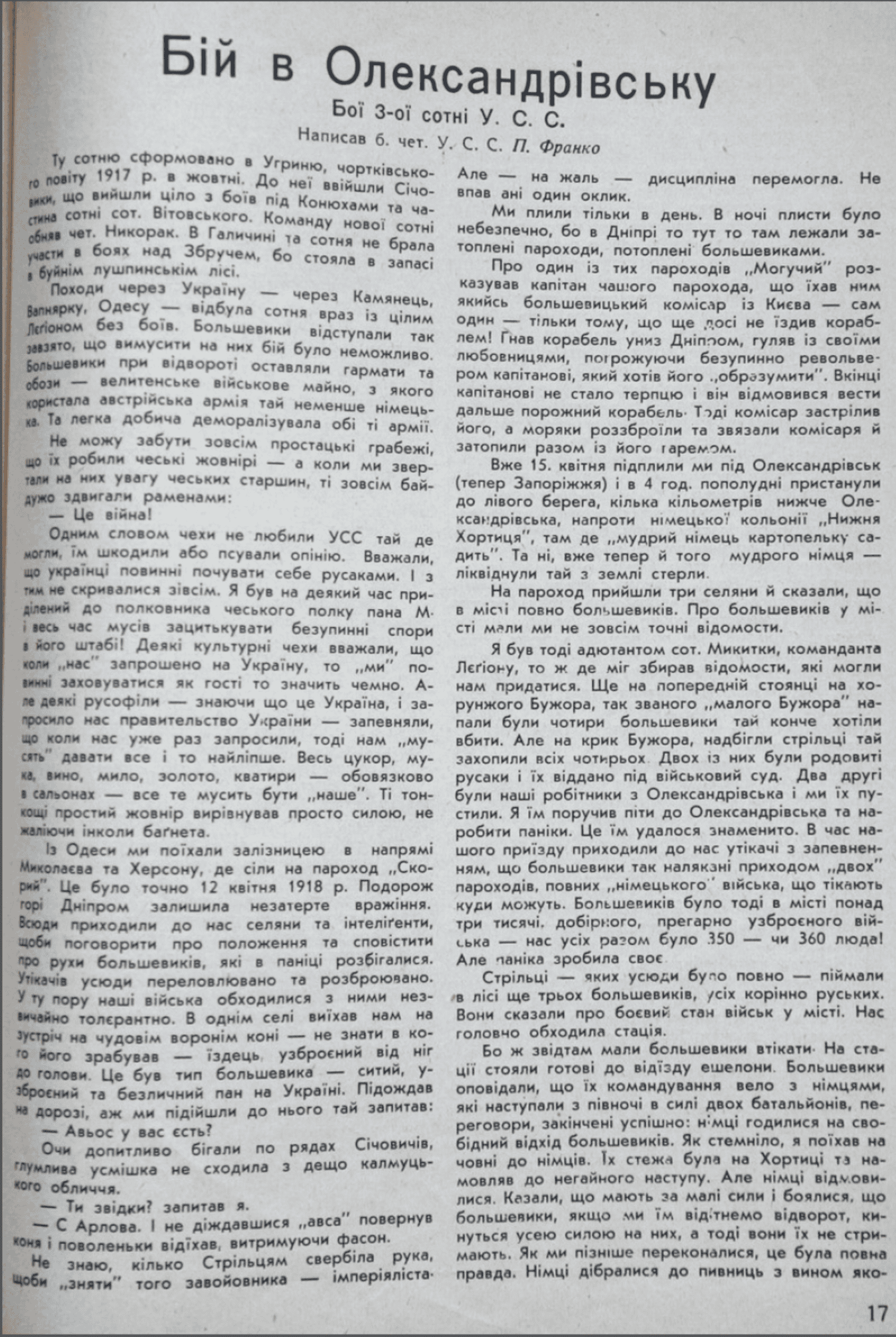 Бій в Олексан.png