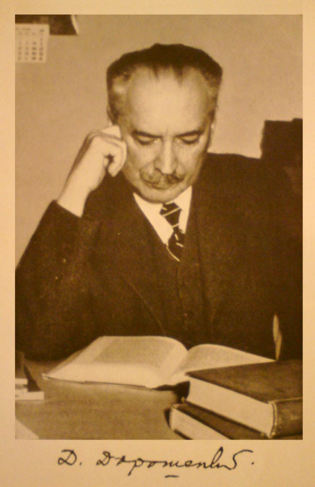 Дмитро Дорошенко