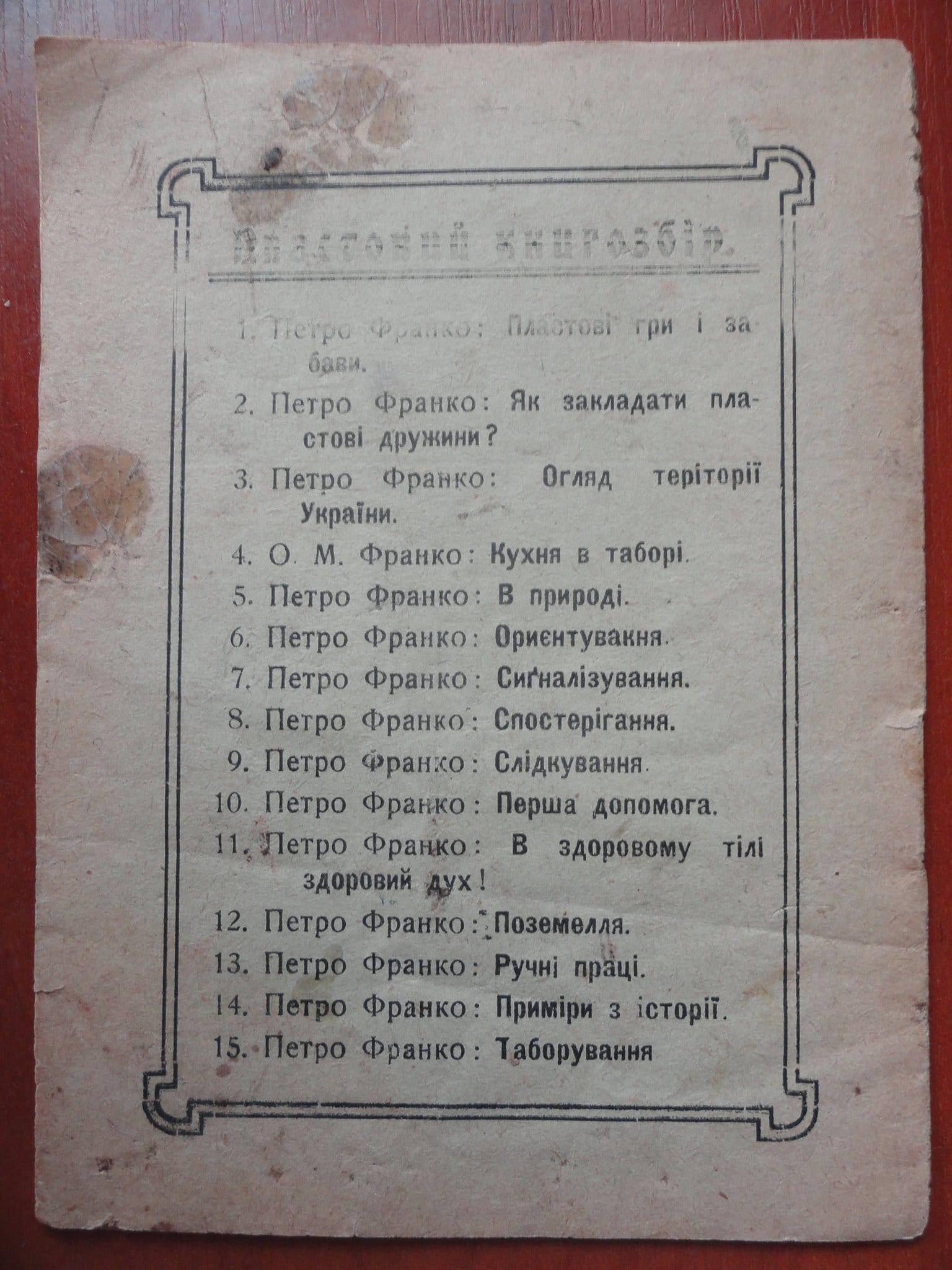 друк 02922
