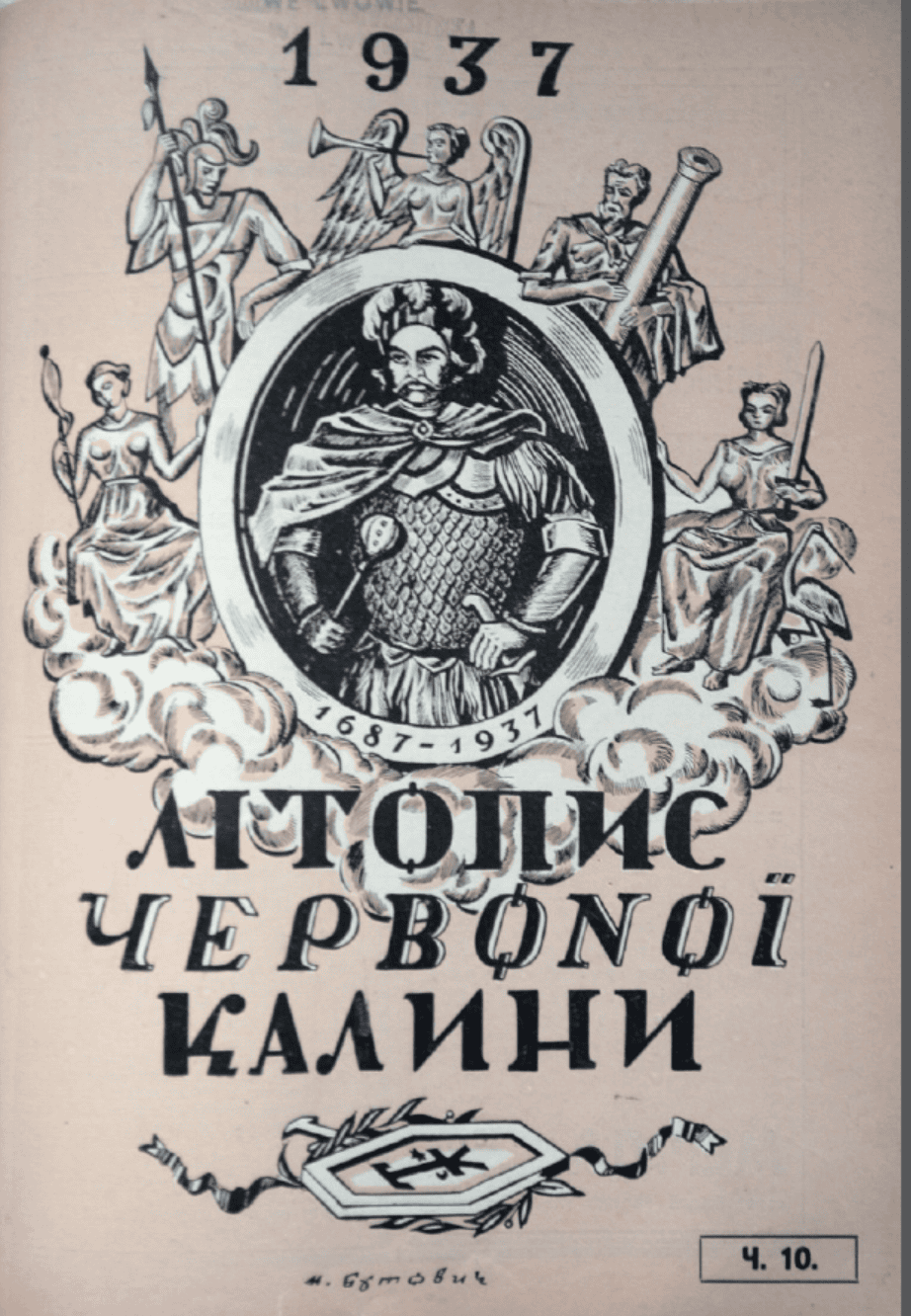 Без імені
