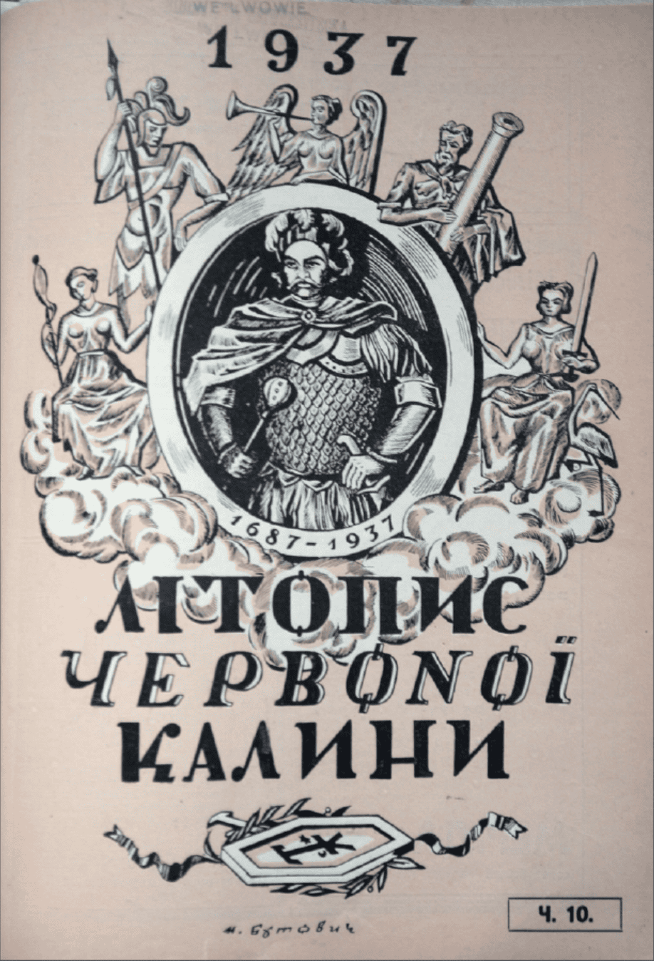 Без іме=ні