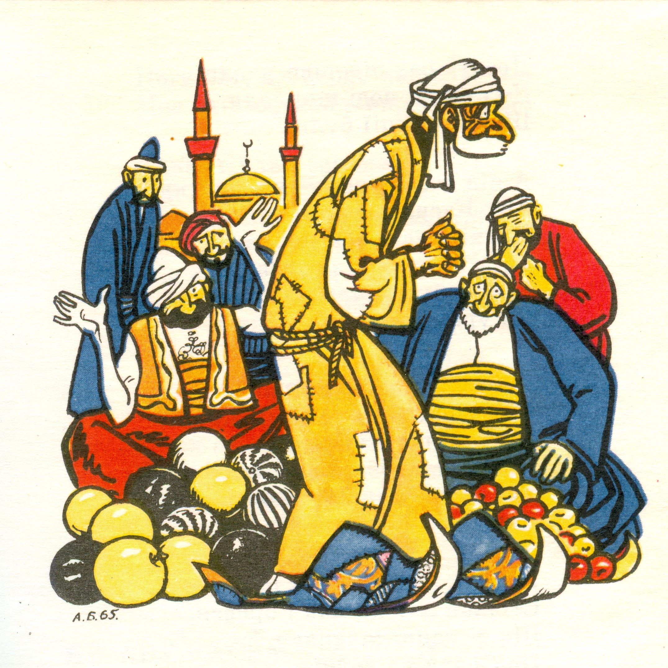 Абу-Касисмові Київ 1984 (3)