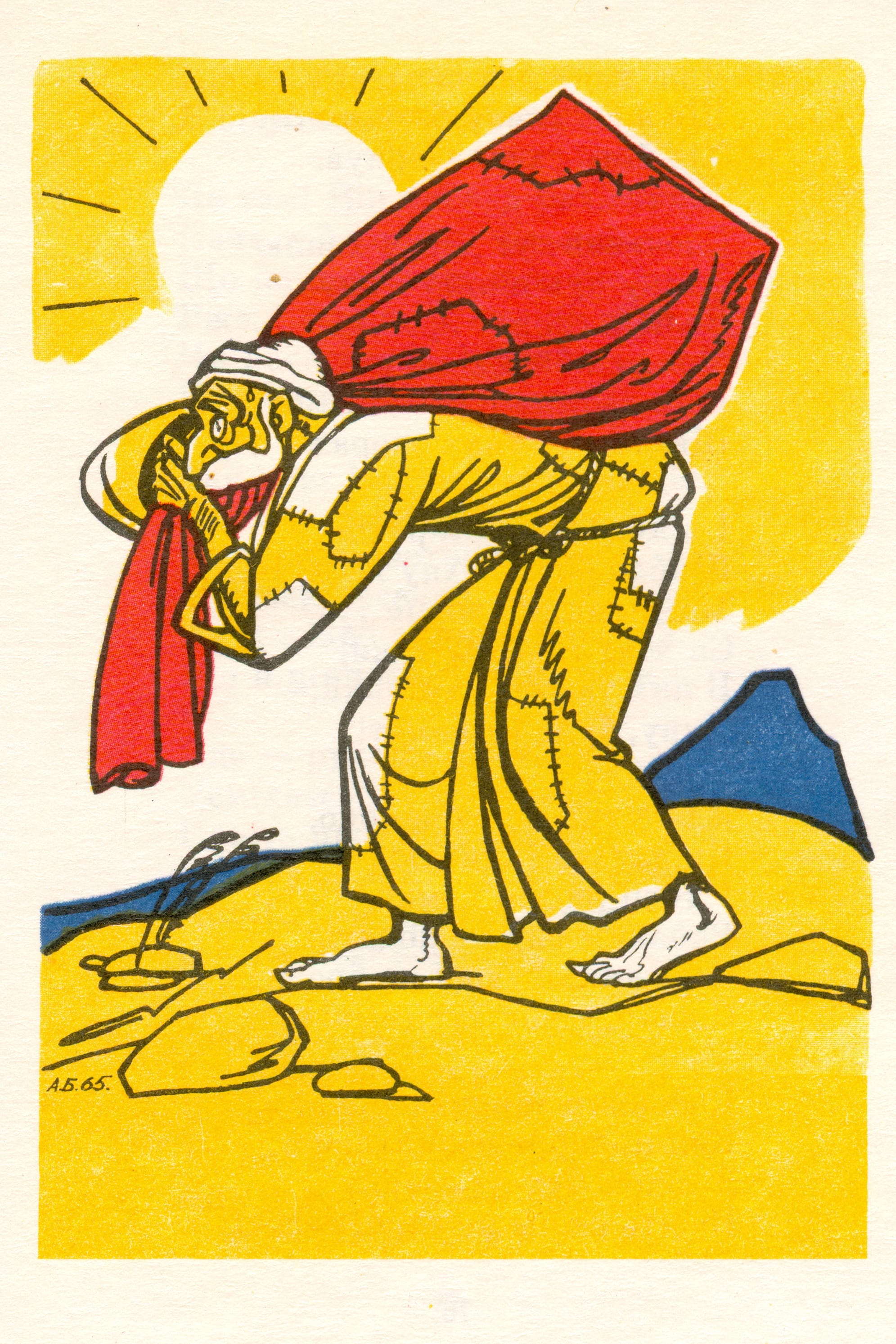 Абу-Касисмові Київ 1984 (8)