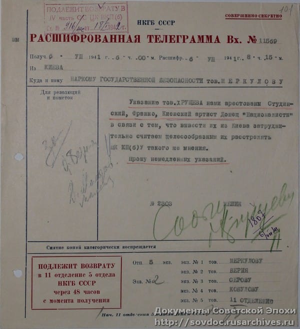 Розшифрована_телеграма_6_лдипня_1941_р.
