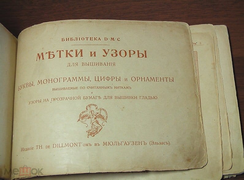 033_ДМС_2