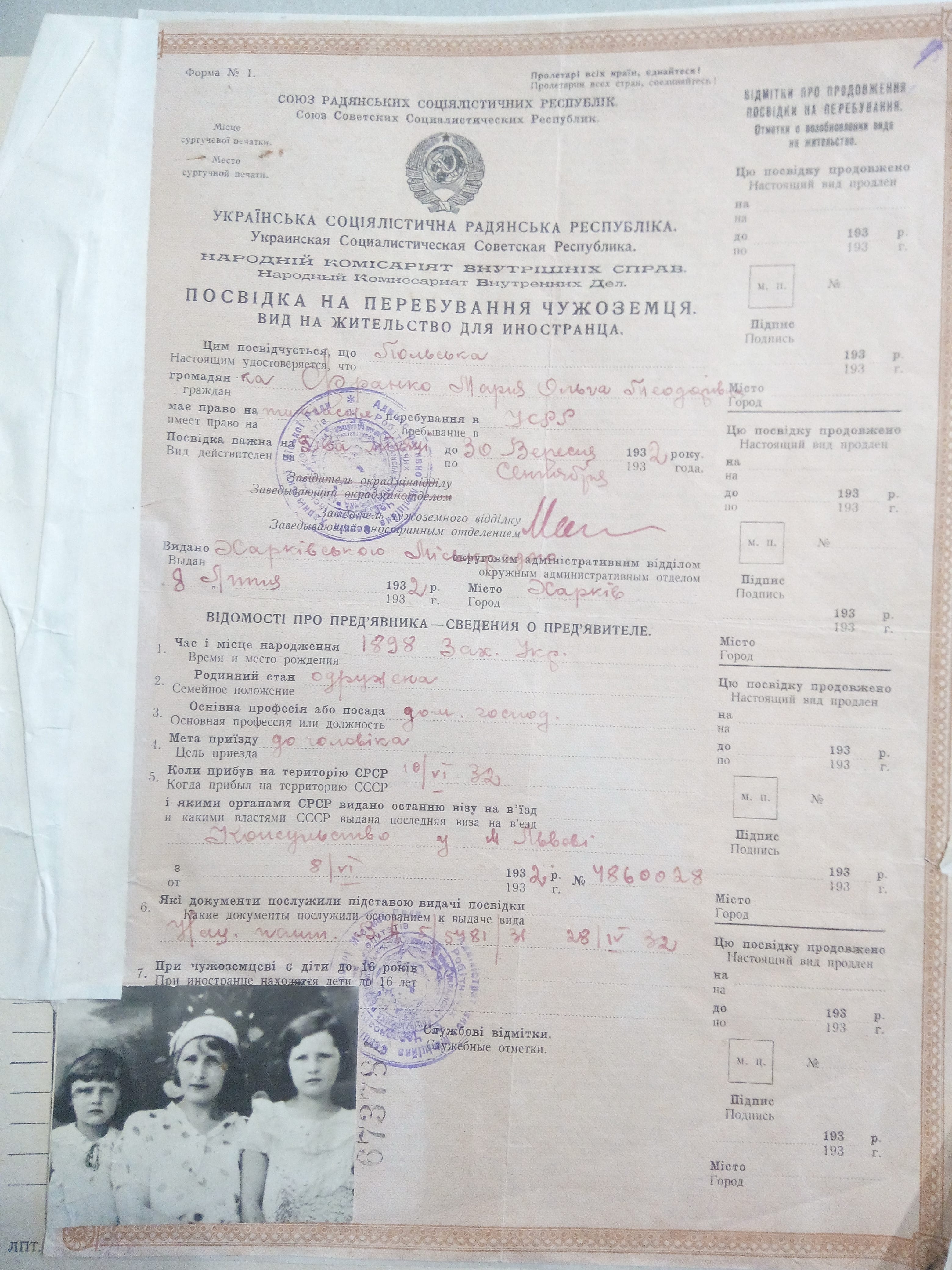 20_Посвідка чужоземця