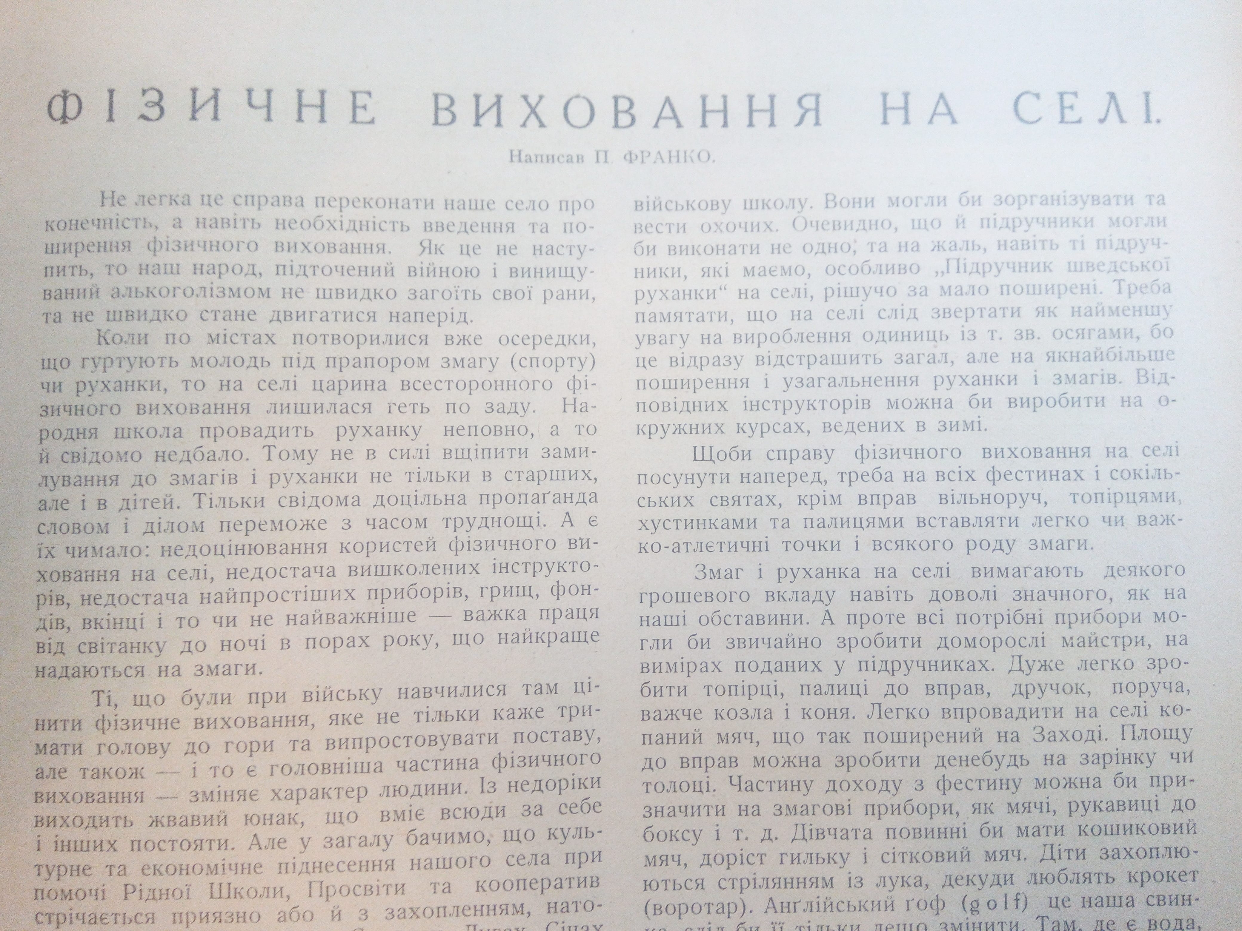 Життя і знаня