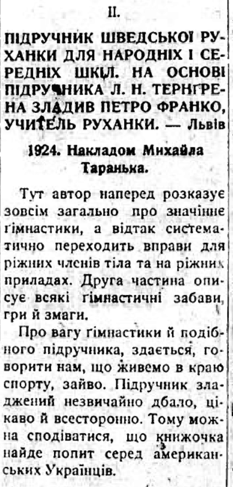Свобода_1925_Ч.123