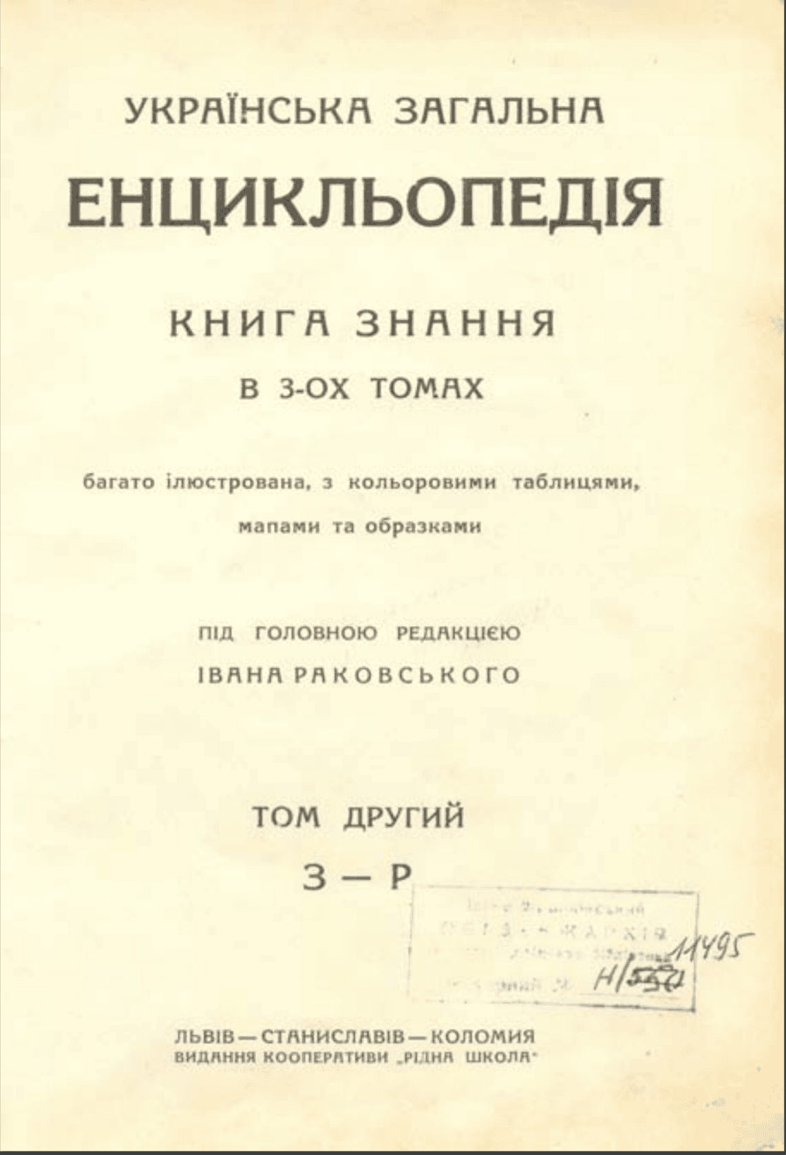 Т_2