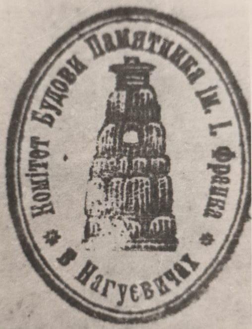 1934 печатка Комітету