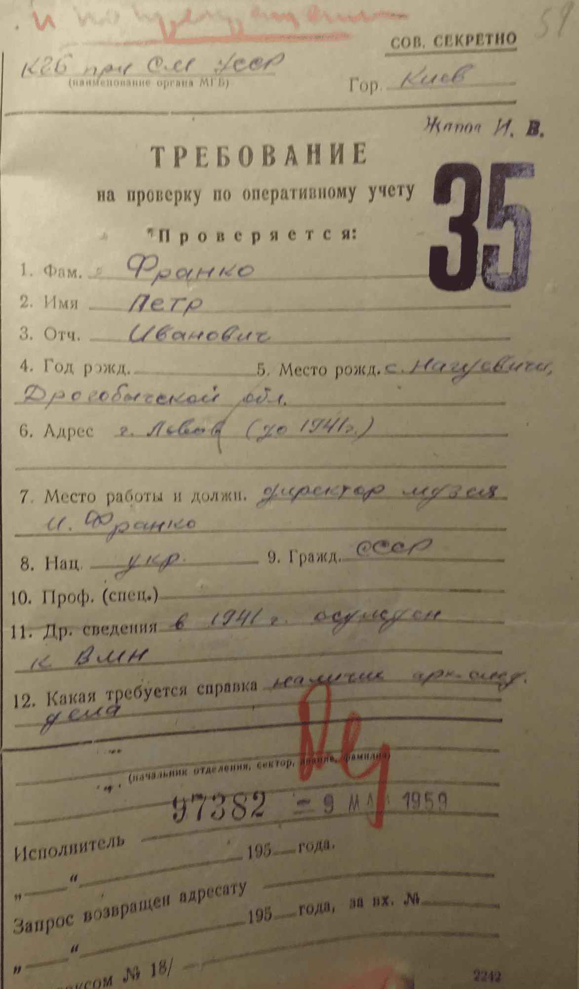 Зі справи віри