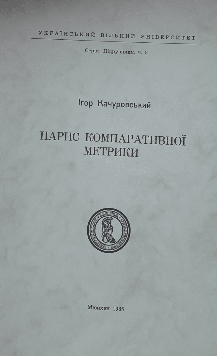 Нарис