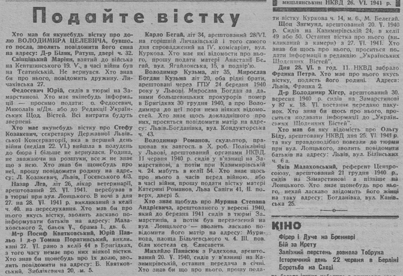 Петро_подайте звістку