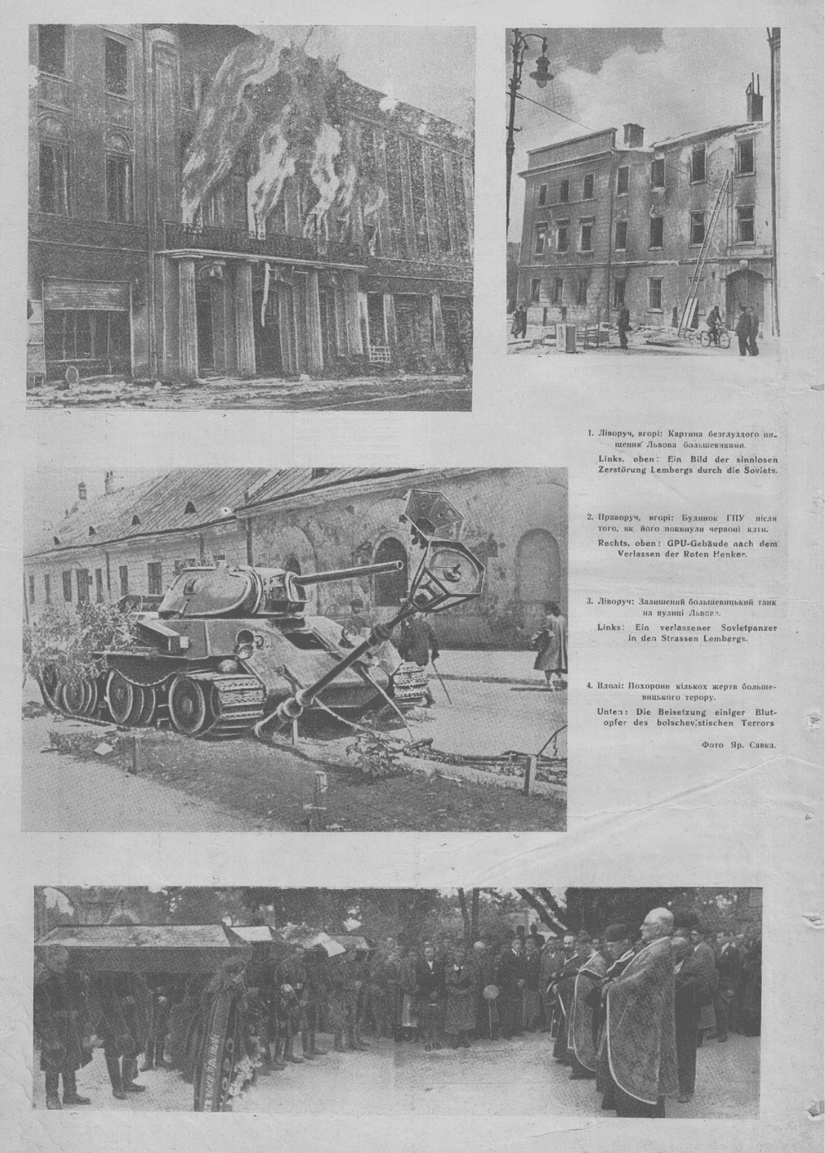 Укр_щоденні_вісті_1941_13липня
