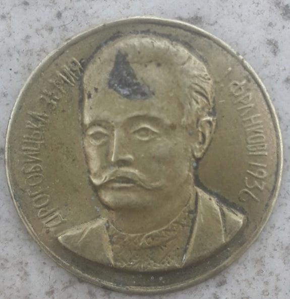 значок-відзнака 1936