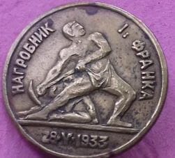 медаль нагробник 1928-1933