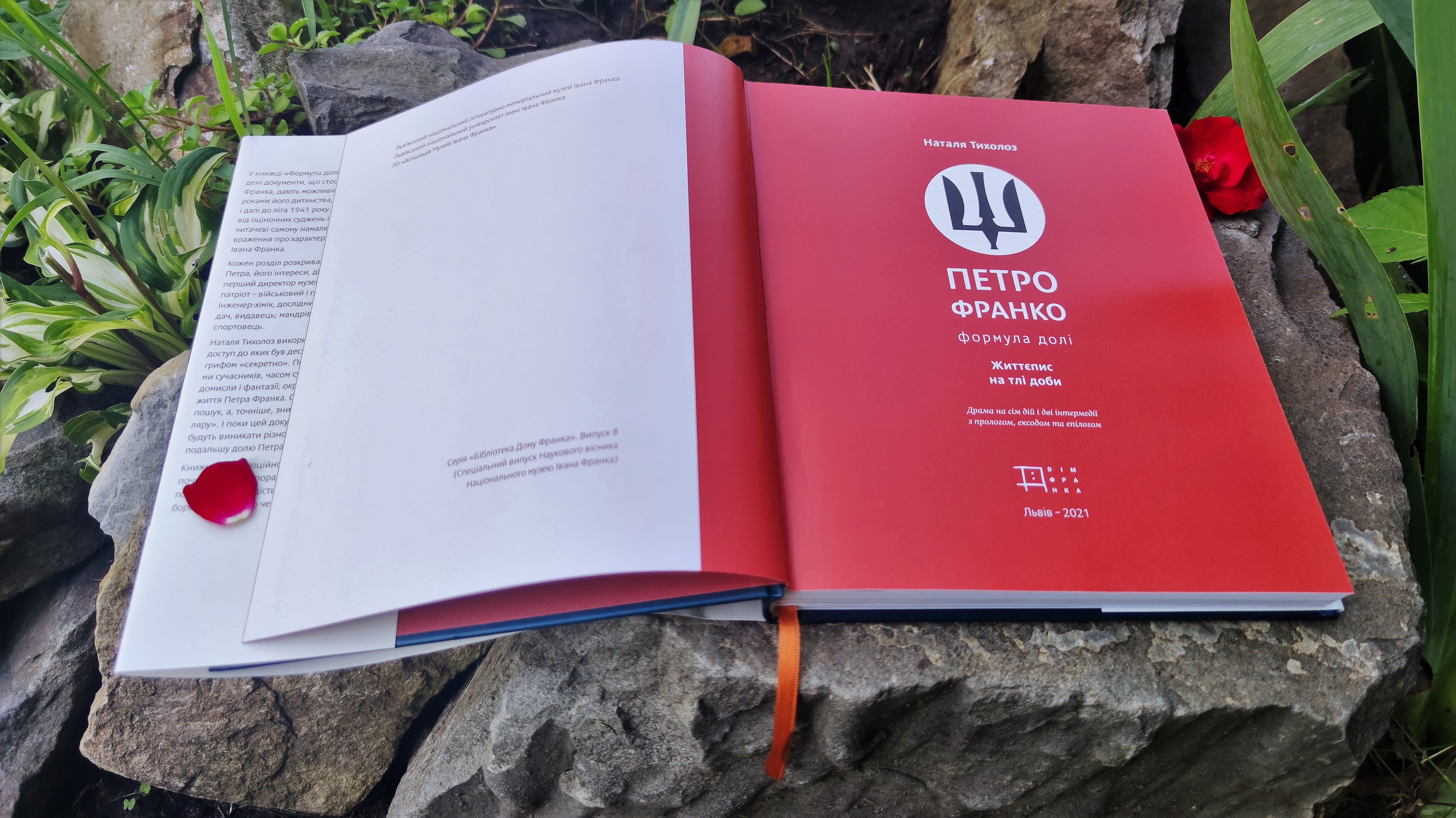 Петрові на Петра. З любов’ю на любов