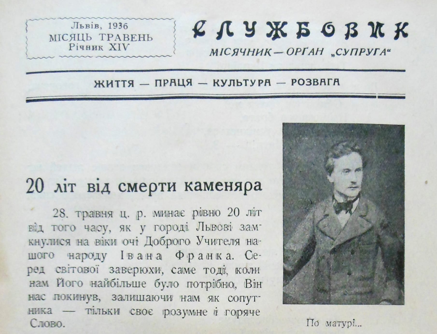 ЮВІЛЕЙНА ФРАНКІАНА МІЖВОЄННОЇ ГАЛИЧИНИ: пресовий дискурс